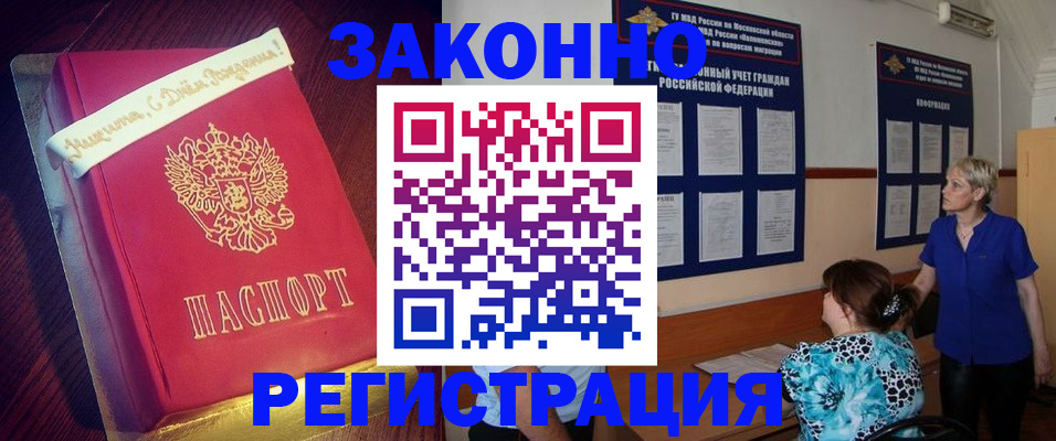 прописка поиск в Сосновоборске