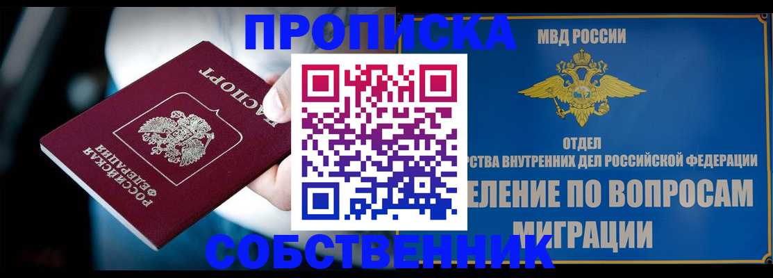 временная регистрация в Сосновоборске