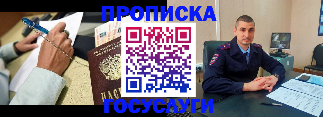 временная регистрация в Сосновоборске