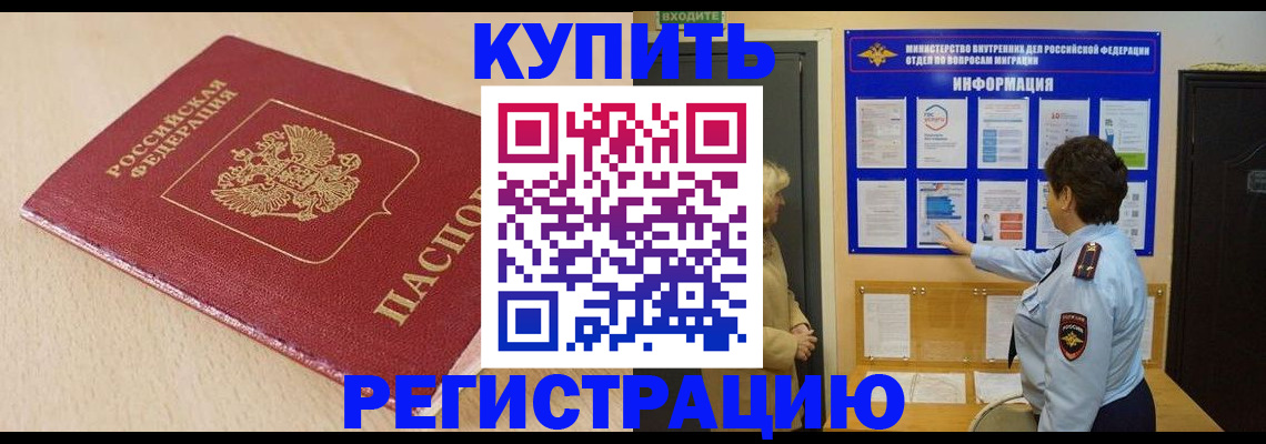 регистрация в Сосновоборске